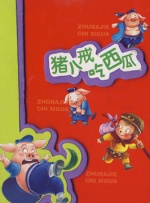 娇妻荡女交换h